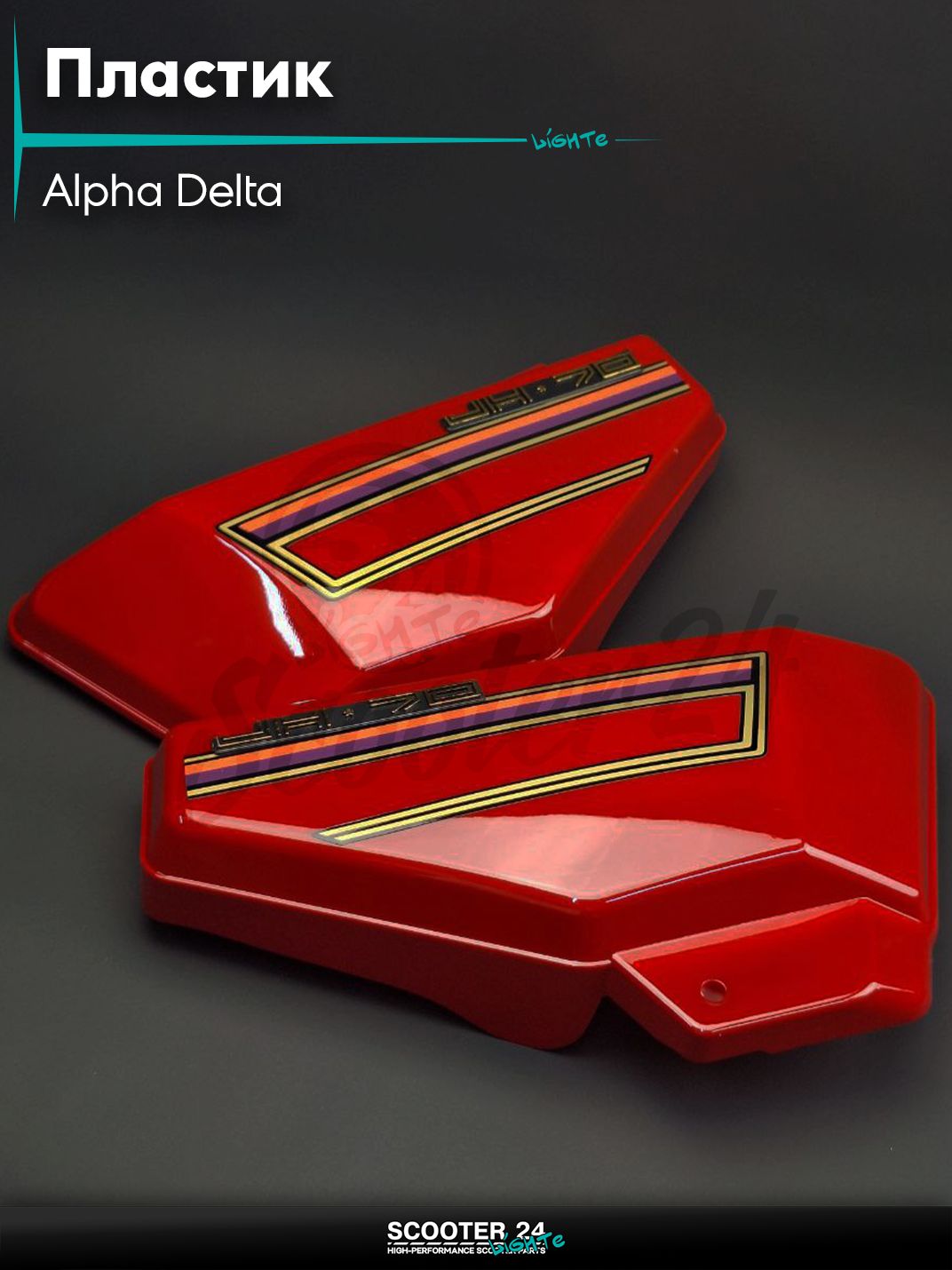 Пластик на мопед Альфа Дельта Орион / Alpha боковая пара на бардачок красная боковины