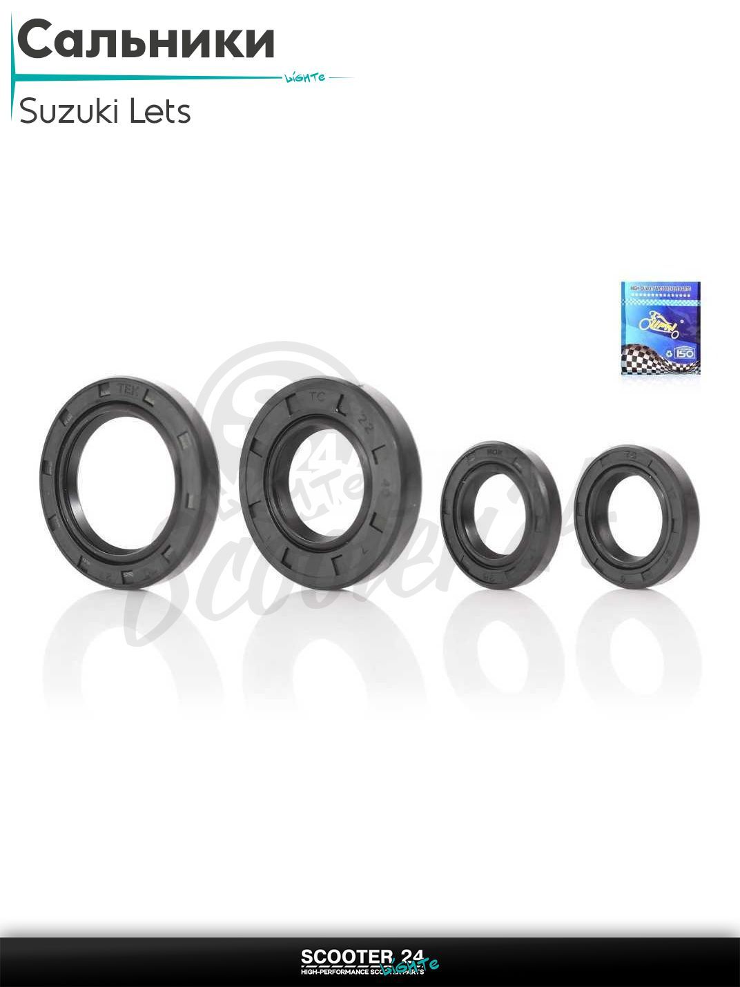 Сальники комплект на скутер Suzuki LETS / Сузуки Летс с двигателем Morini 4 шт "LIPAI"