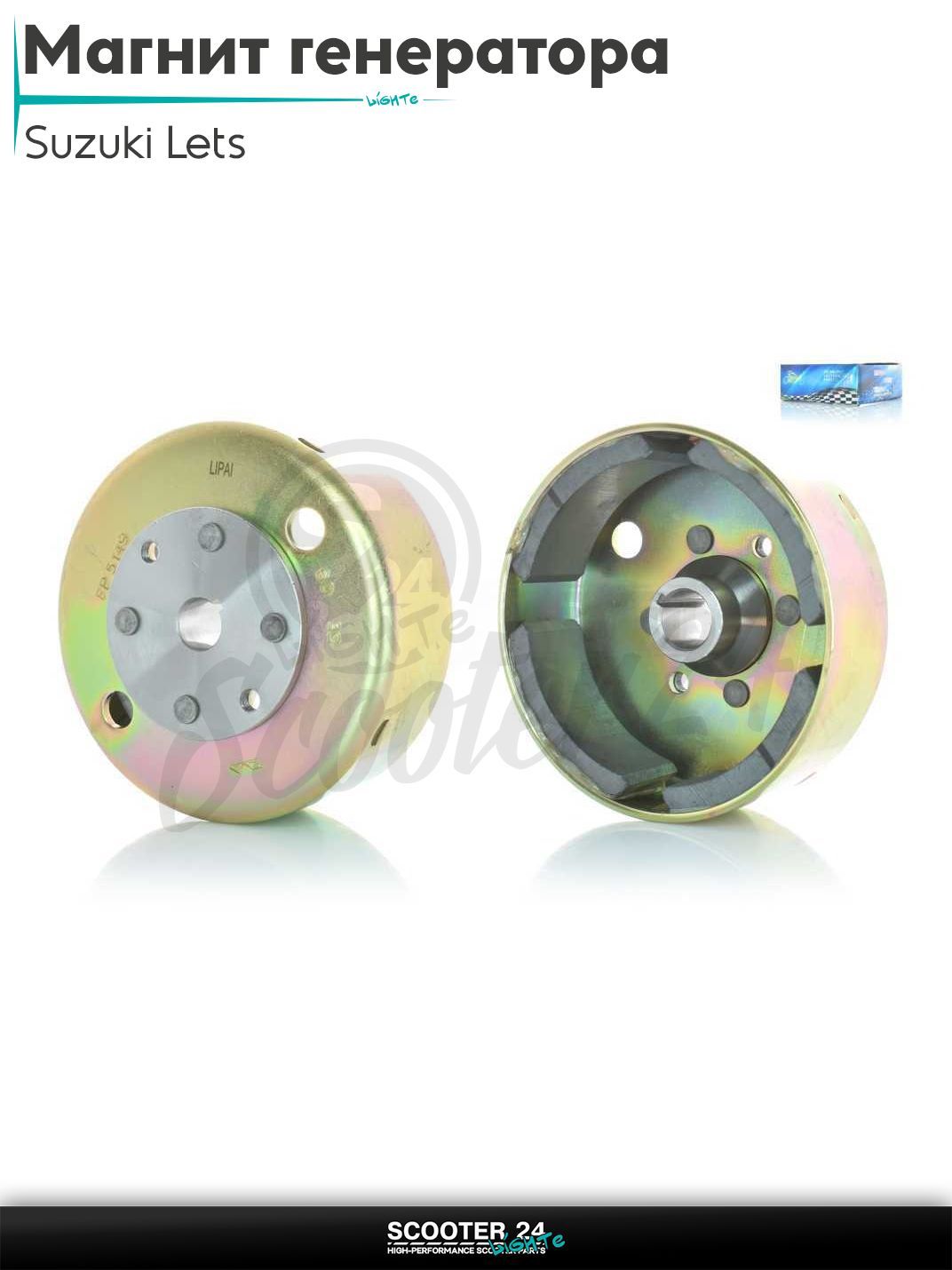 Магнит генератора на скутер Suzuki LETS / Сузуки Летс с двигателем Morini "LIPAI"