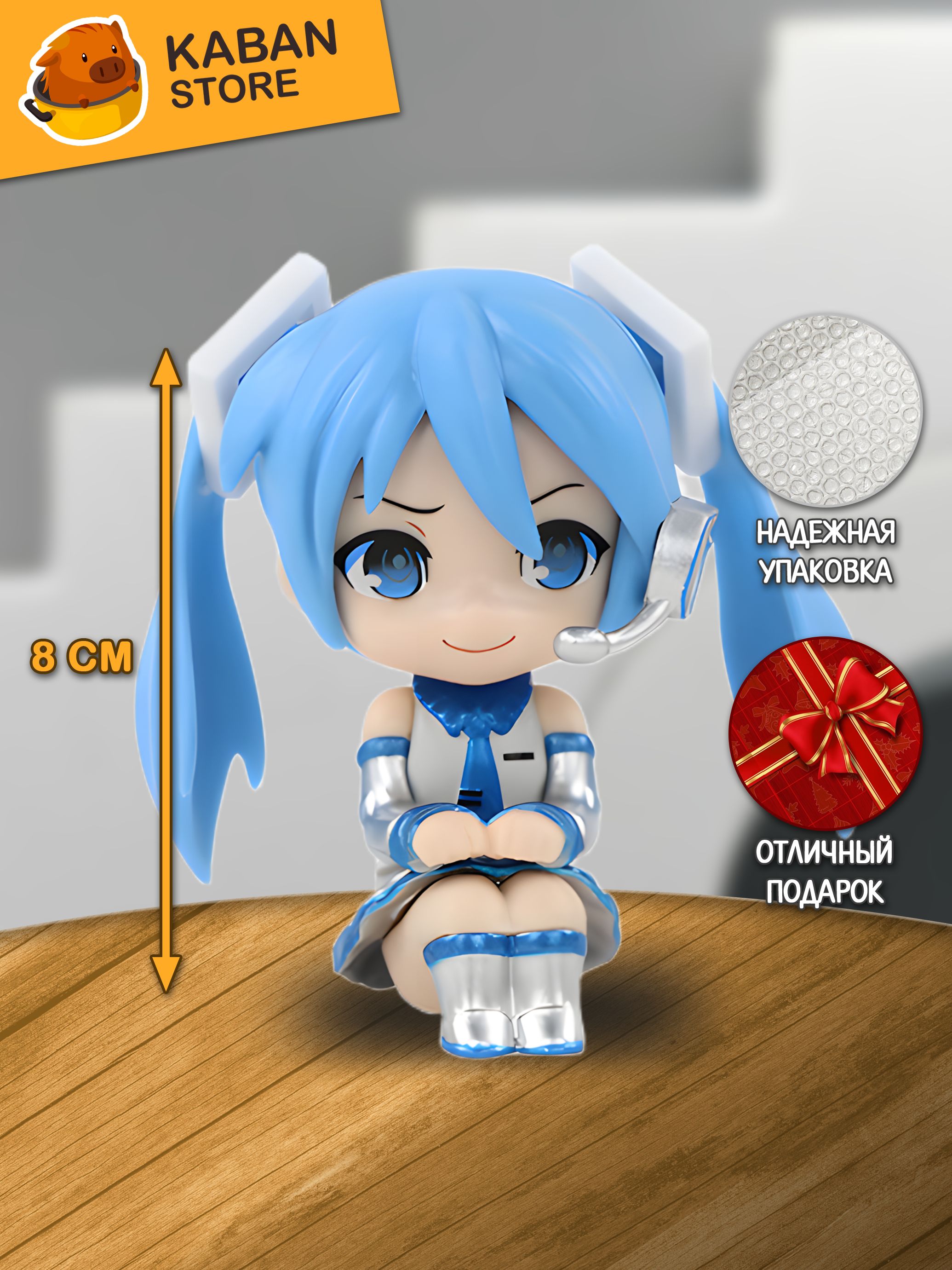 Аниме фигурка Вокалоид Проджект Проект Секай Хатсуне Мику чиби (8 см)