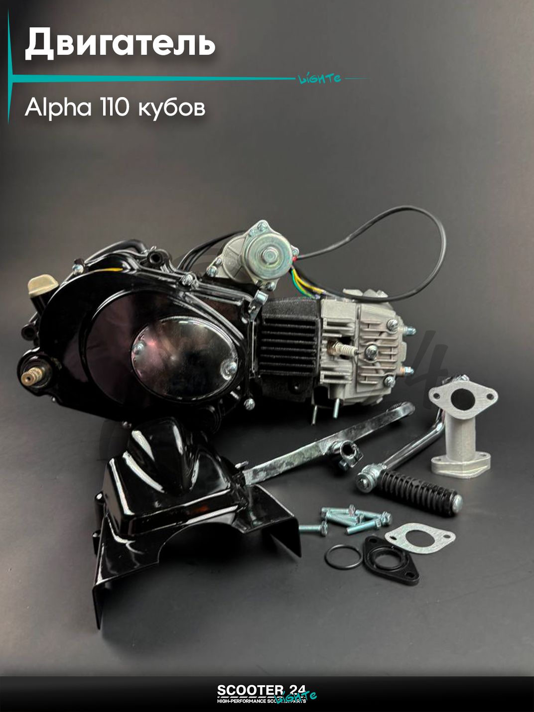 Двигатель в сборе Alpha / Альфа 4Т 110 куб. полуавтомат (VIN 50см3) чёрный, для мототехники