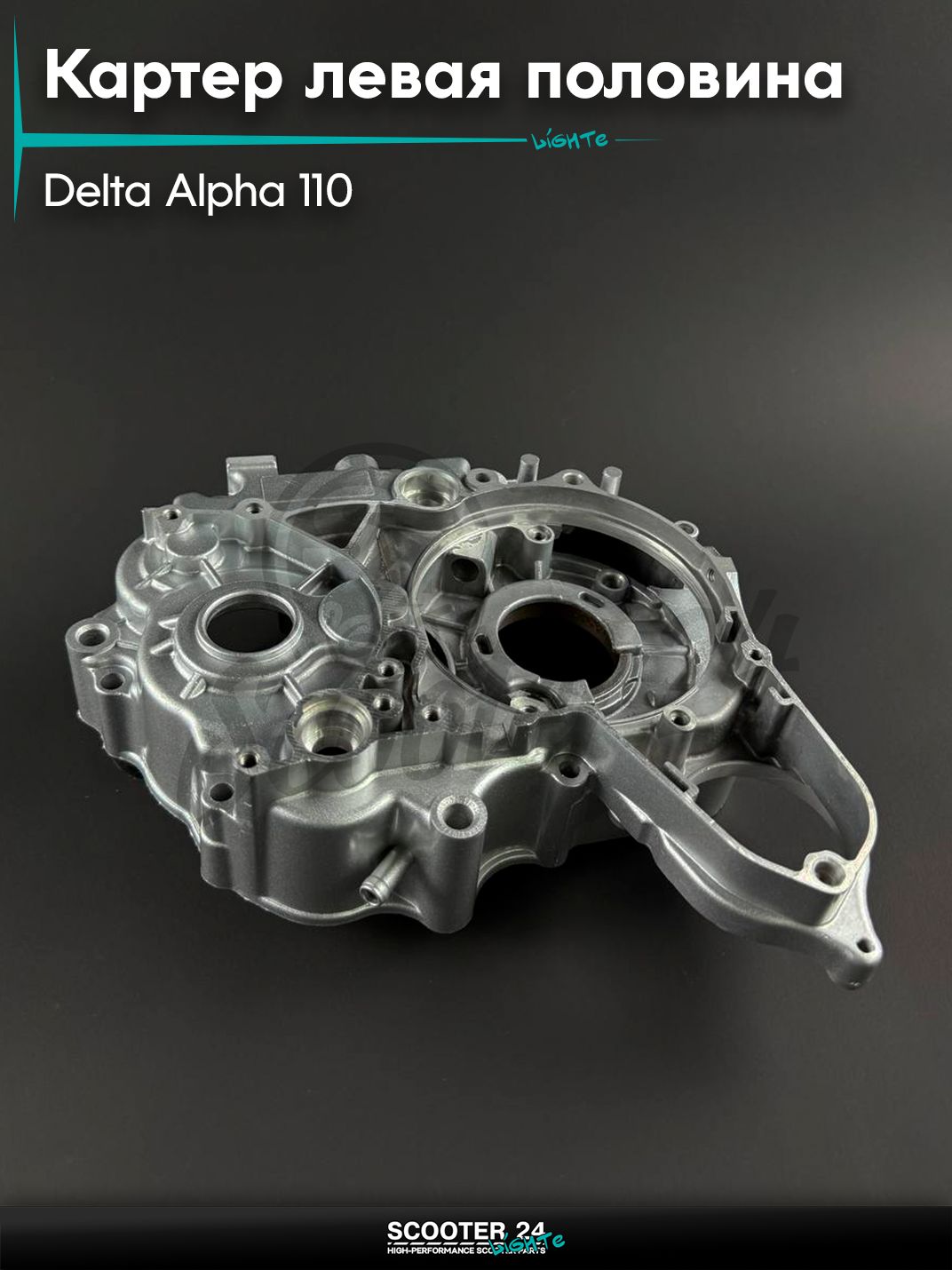 Картер левый подшипниковый на мопед и мотоцикл DELTA , ALPHA / Дельта Альфа 110 кубов, D 28 мм