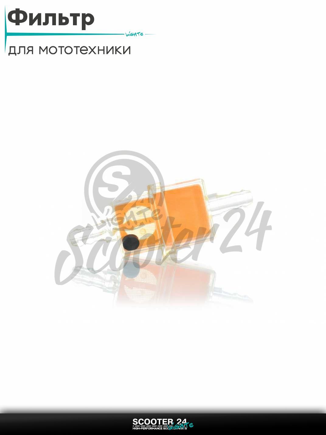 Фильтр топливный прямоугольник с магнитом элемент сетка (оранжевый) универсальный на мотоцикл / питбайк и скутер квадроцикл