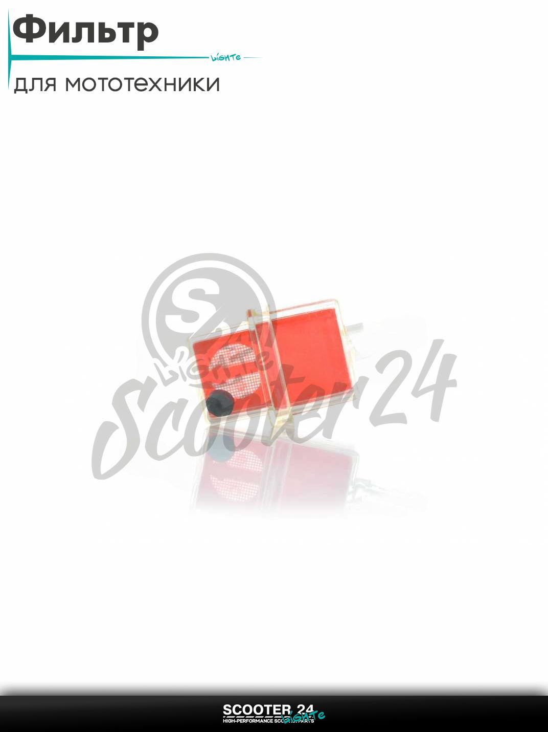 Фильтр топливный прямоугольник с магнитом элемент сетка (красный) универсальный на мотоцикл / питбайк и скутер квадроцикл