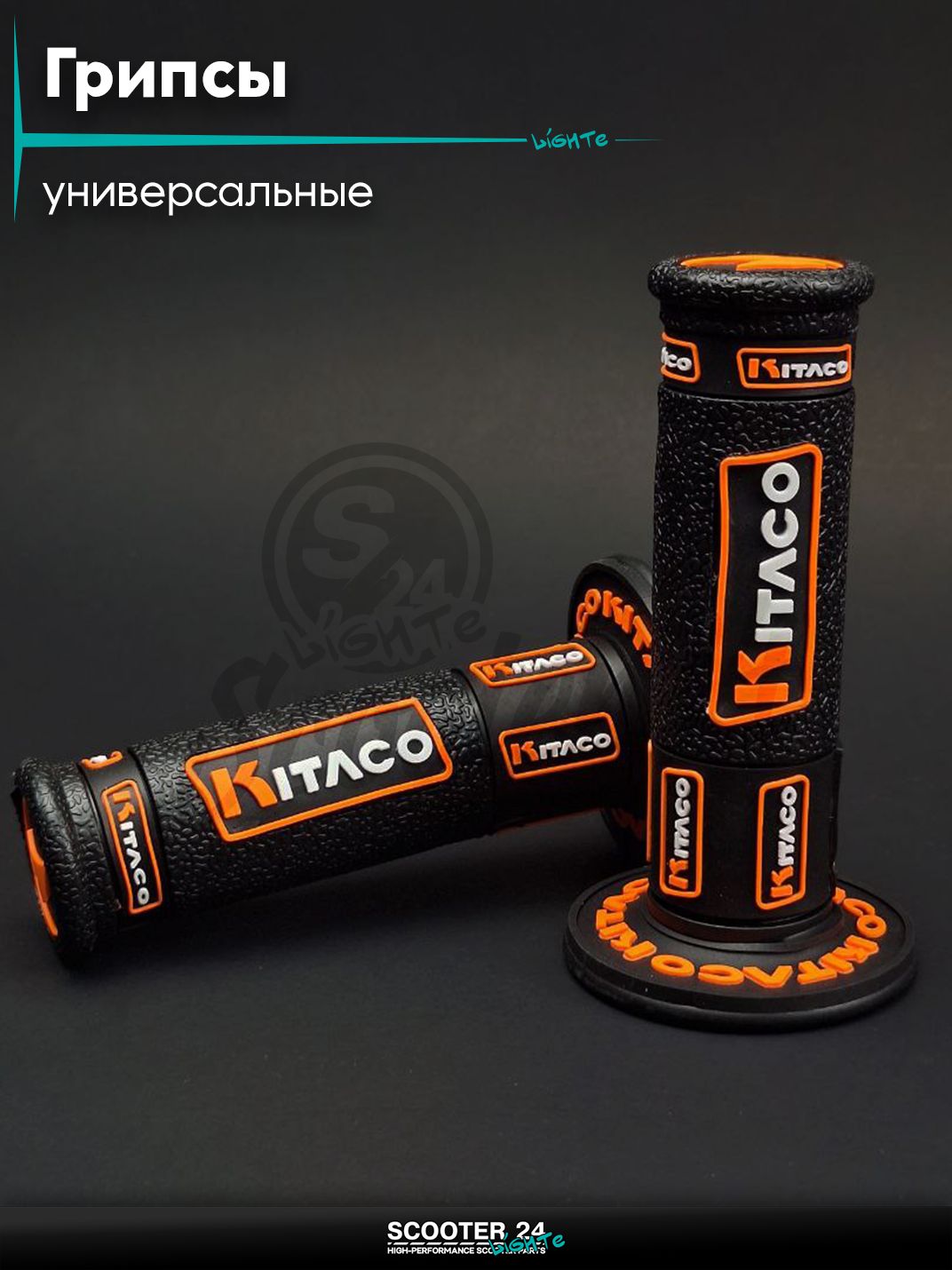 Ручки руля (грипсы) мягкие липкие для питбайков, эндуро, мотоциклов газа #2 "KITACO" (черно-оранжевые) на скутер