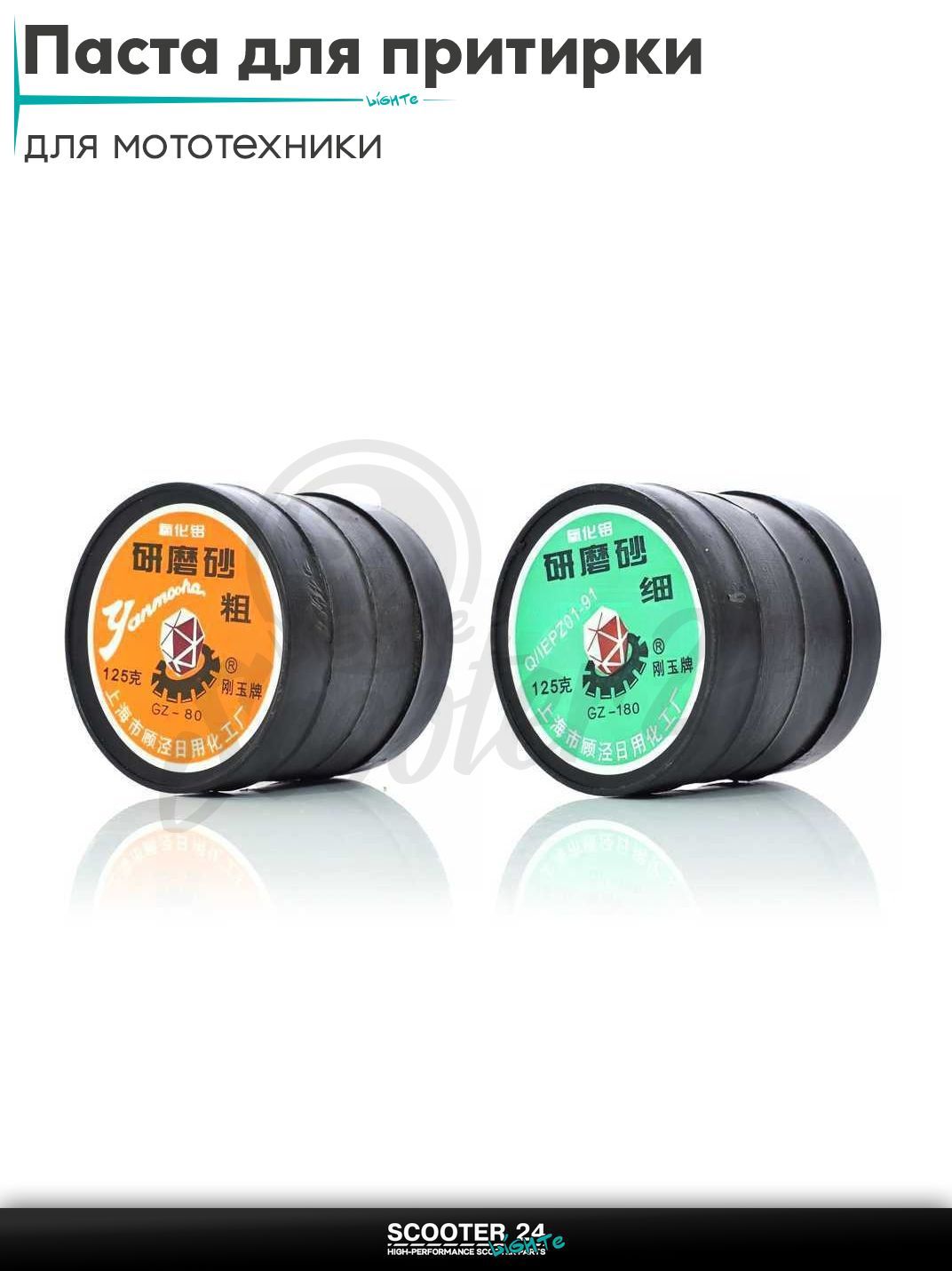 Паста для притирки клапанов двухкомпонентная (пластиковая банка) на мотоцикл / мопед питбайк и эндуро / скутер квадроцикл