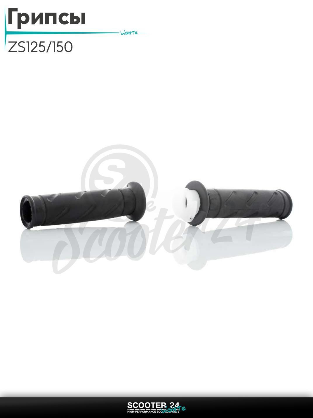 Грипсы (ручки руля) на питбайк мопед и мотоцикл ZS 125 / 150 кубов +вставка "LIPAI"