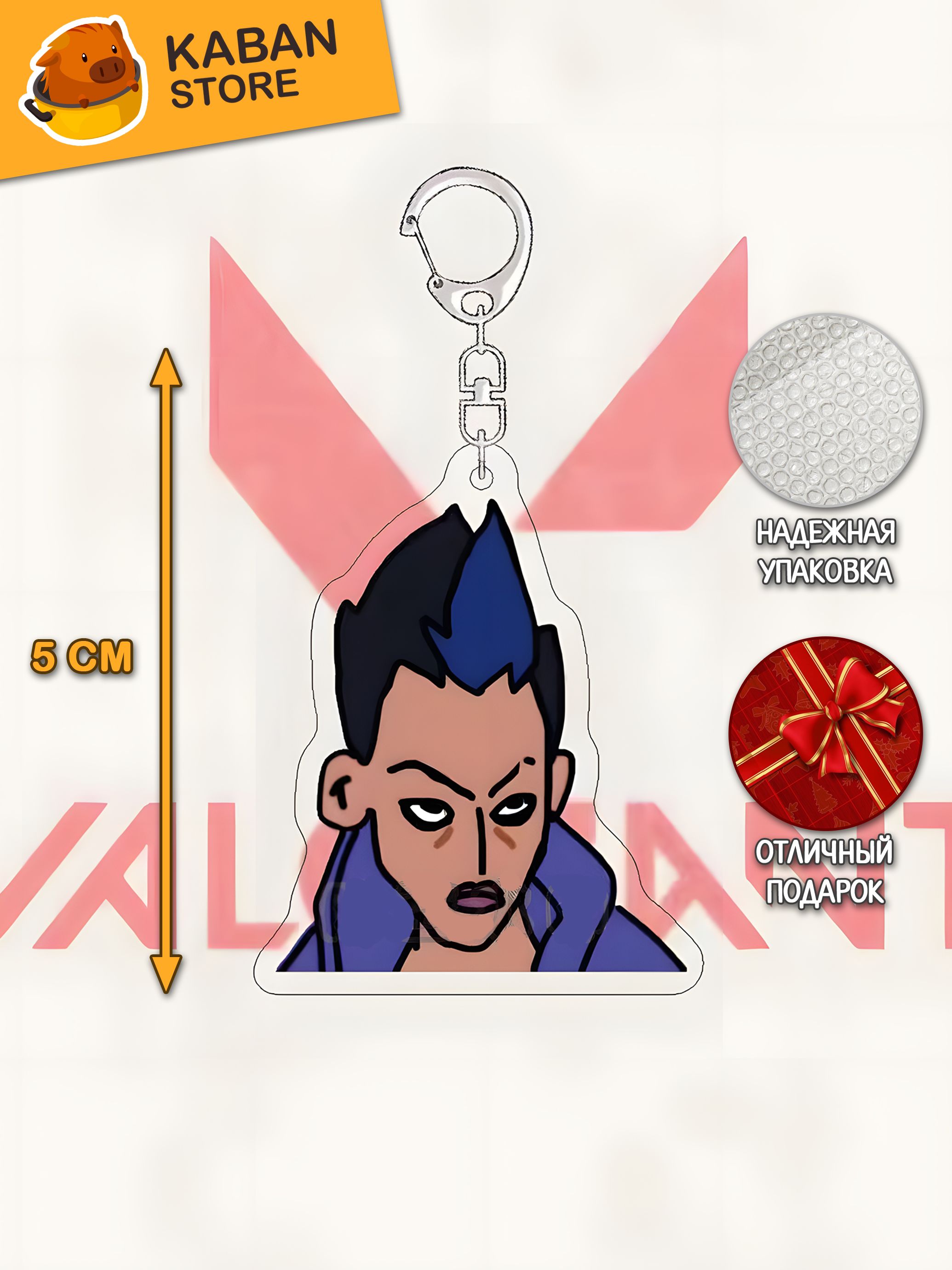 Брелок VALORANT Агент Йору