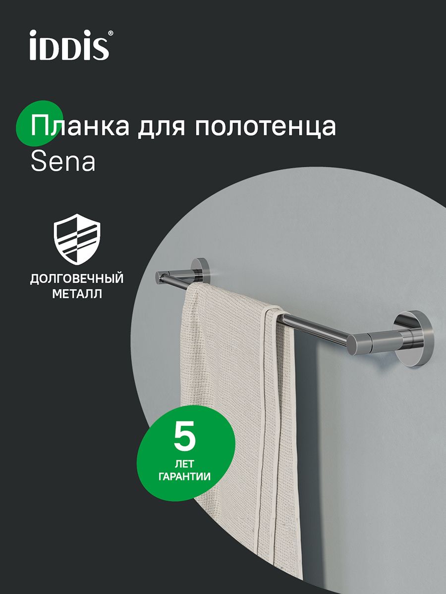 Фото товара на маркетплейсе ozon Держатель для полотенец IDDIS, 60 см., глянцевый хром, сплав металлов, Sena, SENSS10i49
