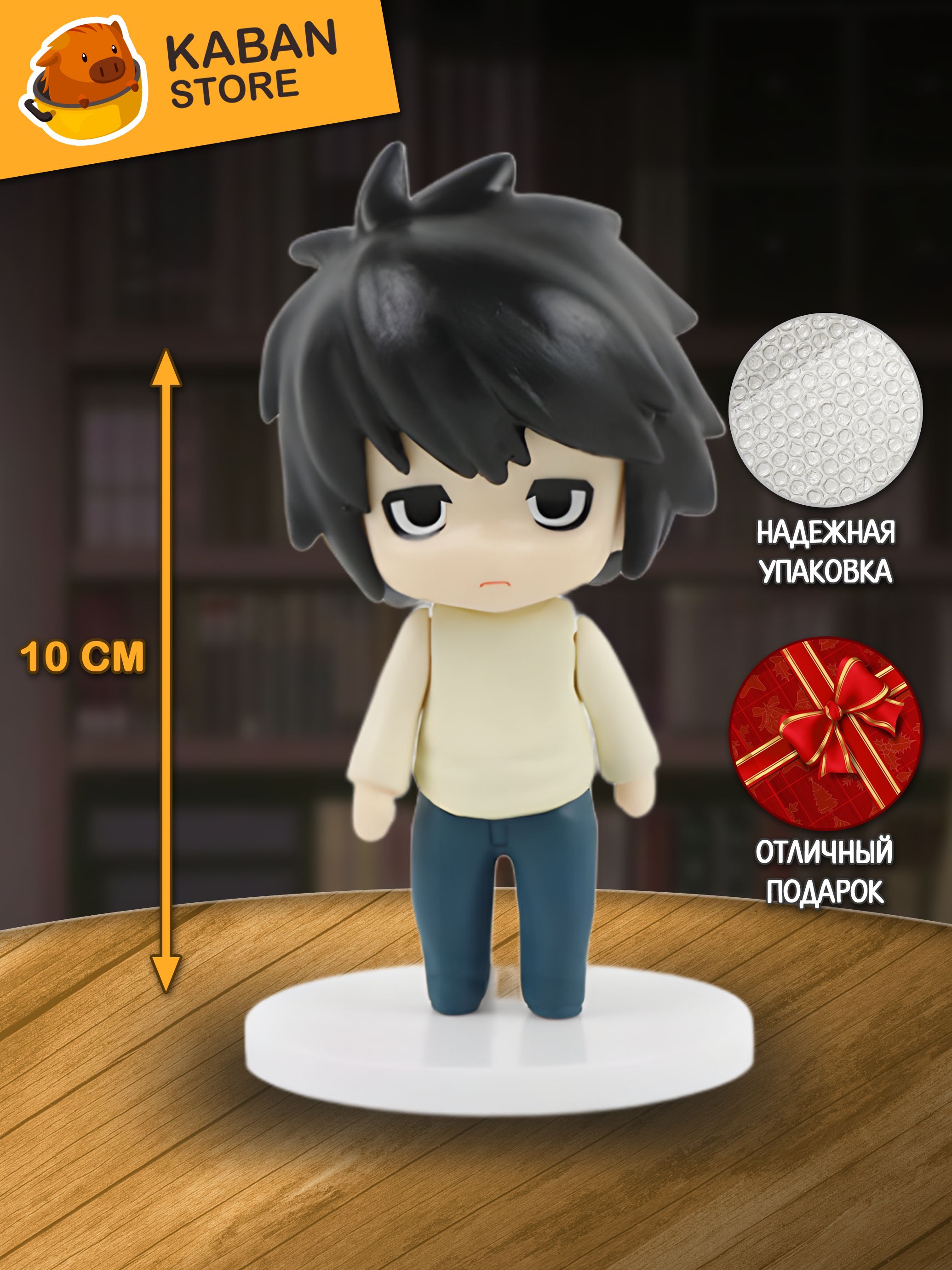 Аниме фигурка Тетрадь Смерти Эл Лоулайт чиби мини (10 см)