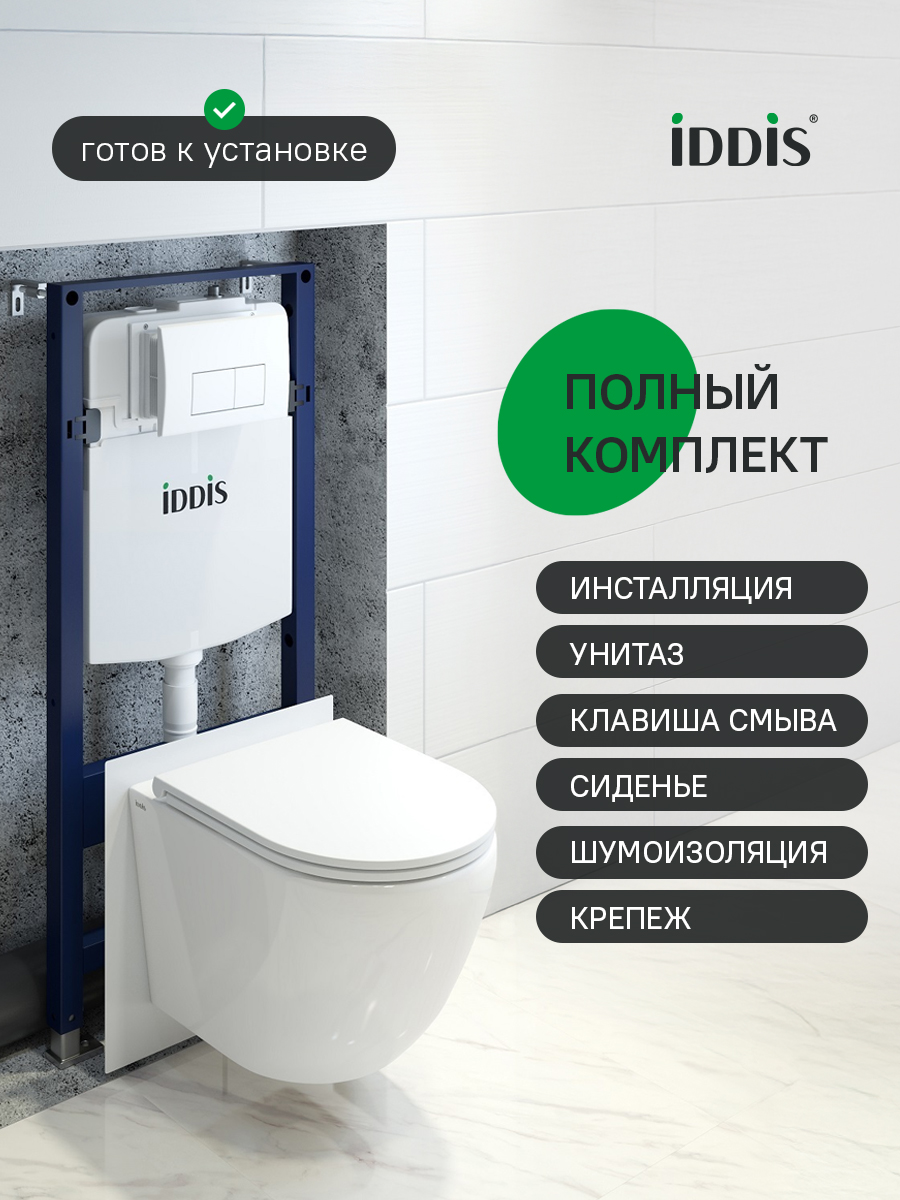 Фото товара на маркетплейсе ozon Комплект инсталляция с подвесным унитазом, клавишей смыва (белая), IDDIS, Basic, BASBQ03i73