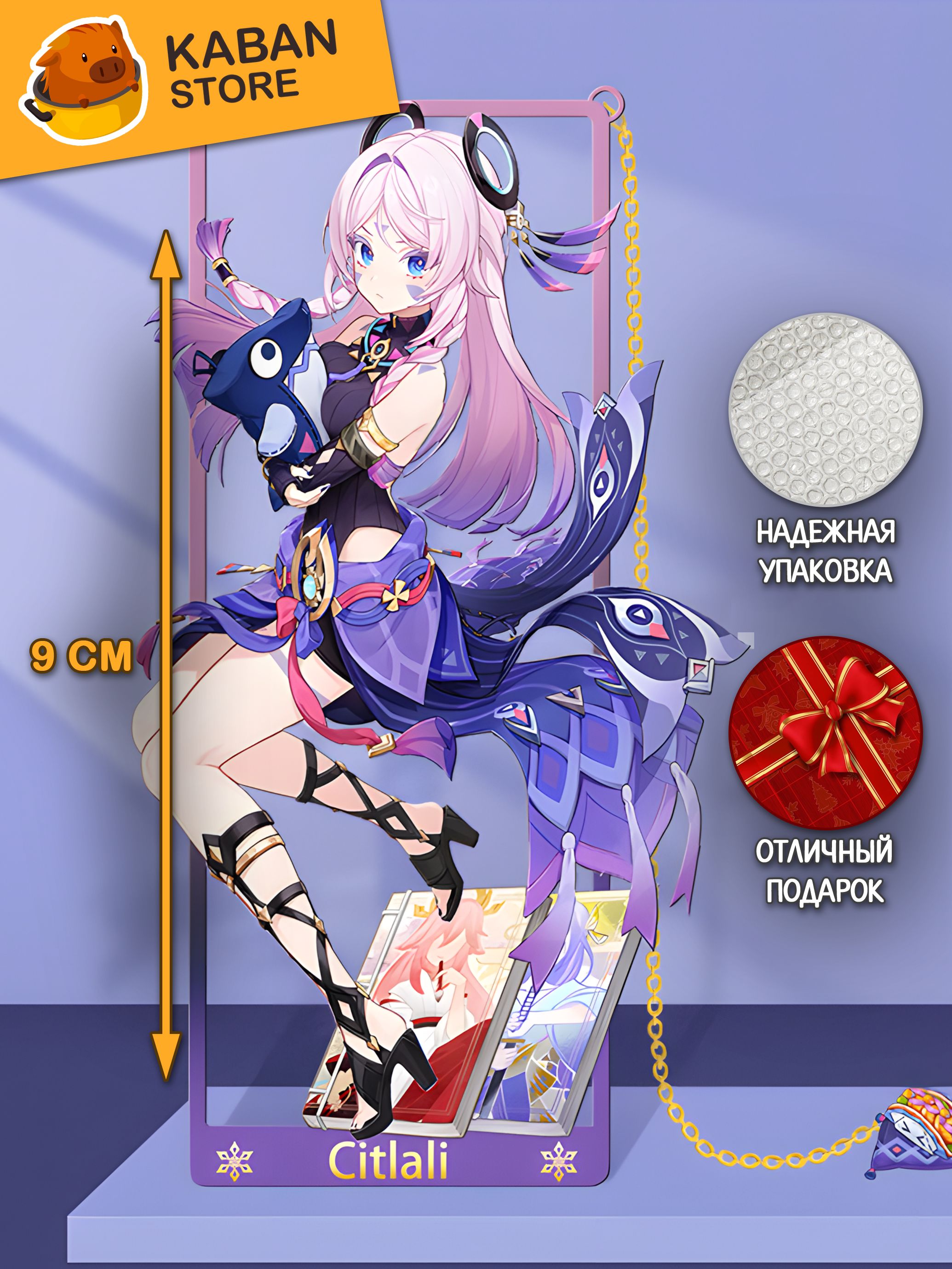 Металлические аниме закладка Геншин Импакт Genshin Impact Ситлали (9 см)