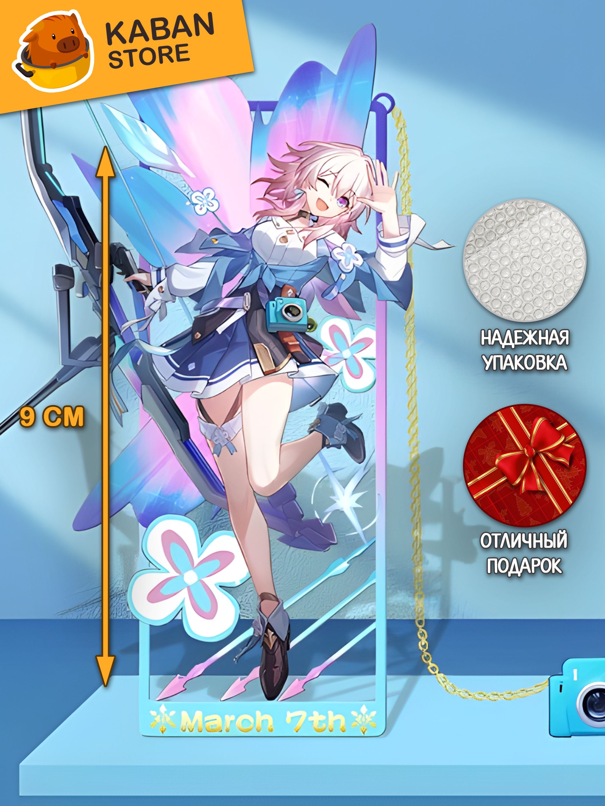 Металлические аниме закладка Хонкай Стар Рейл Honkai: Star Rail Март 7 (9 см)