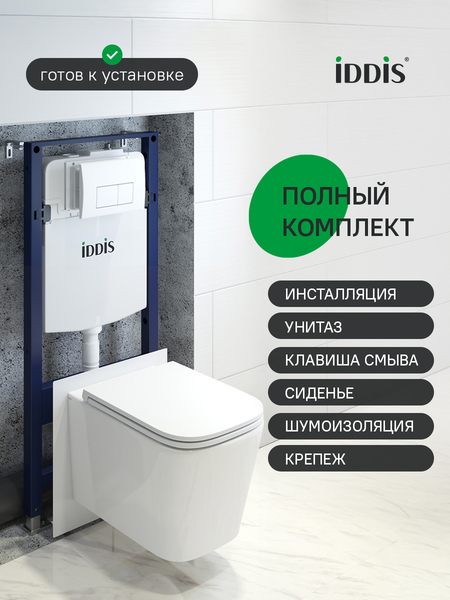 Фото товара на маркетплейсе ozon Комплект инсталляция с подвесным унитазом, клавишей смыва (белая), IDDIS, Basic, BASBI03i73