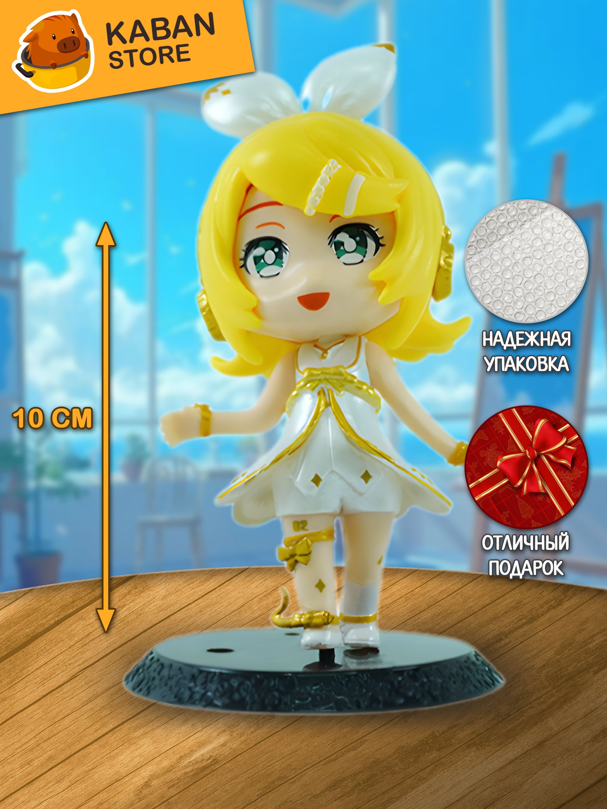 Аниме фигурка Вокалоид Проджект Проект Секай Рин Кагамине (10 см)