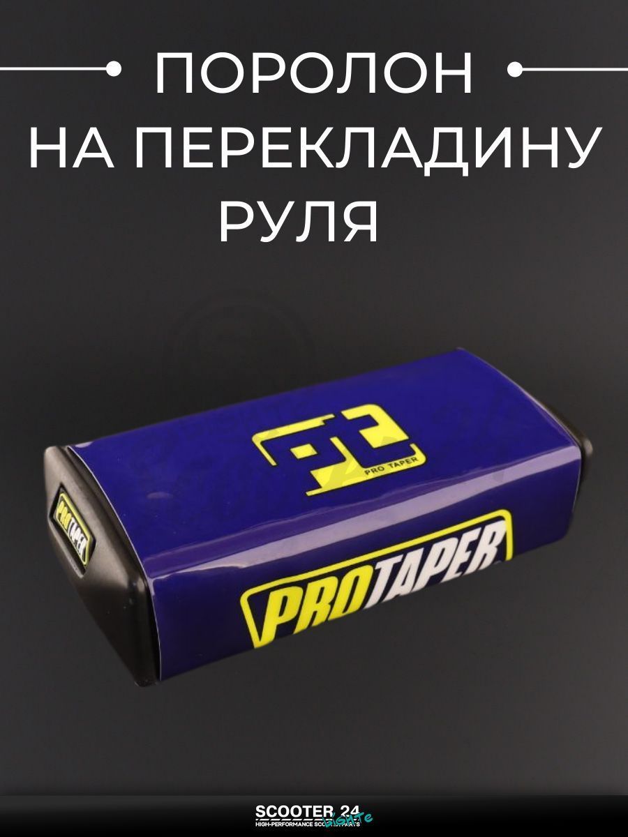 Подушка на перемычку руля (синяя, квадратная) универсальная на мотоцикл питбайк и эндуро "PROTAPER"