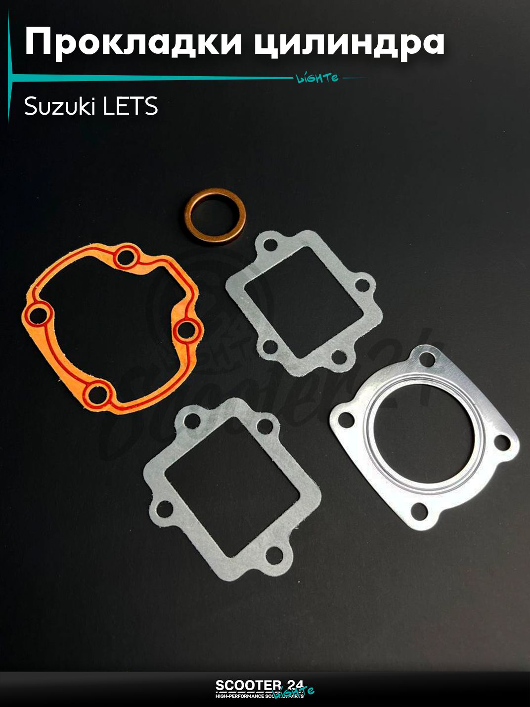 Прокладки цилиндра комплект на японский скутер Suzuki LETS 41 mm / Сузуки Летс "LIPAI" ЦПГ