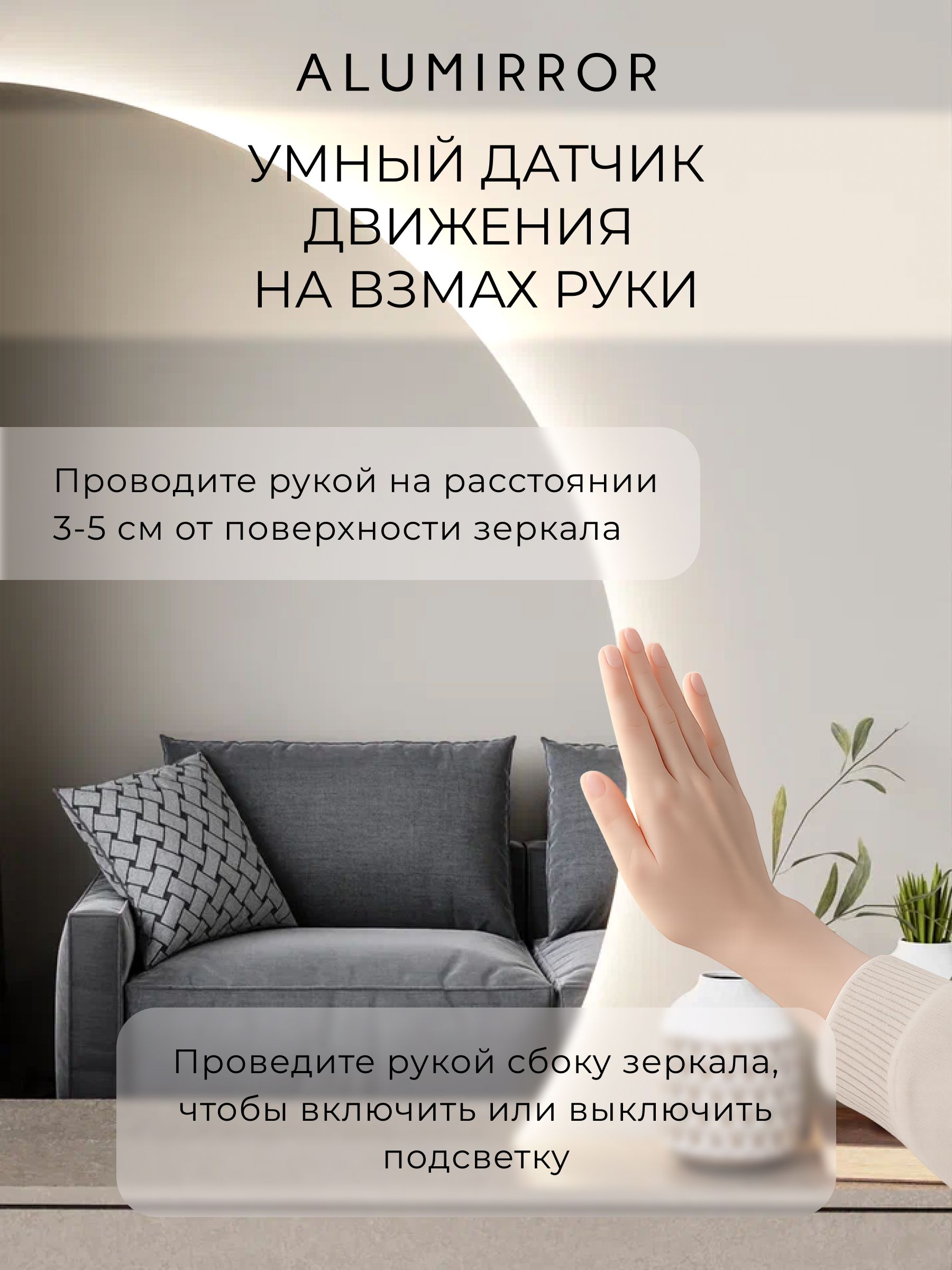 Зеркало настенное 80х53 нейтральный свет 4500К фигурное правая сторона с подсветкой М10 ALUMIRROR — фото 4