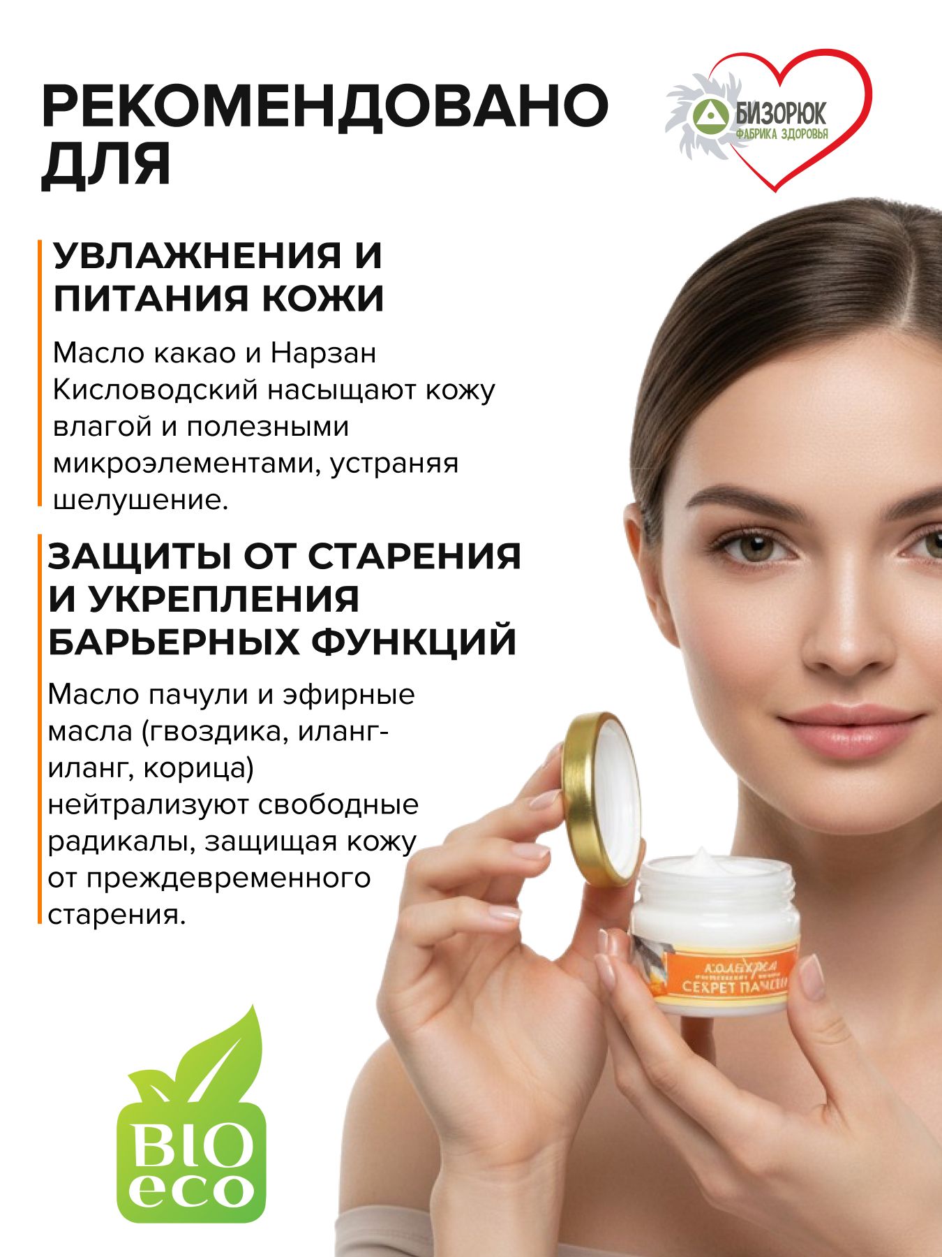 Кольдкрем Секрет Пачули