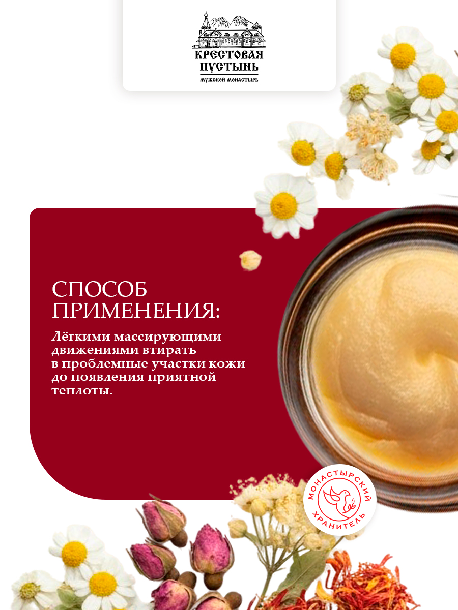 Мазь от Ранних морщин, стекло 30 мл, "Солох-Аул"