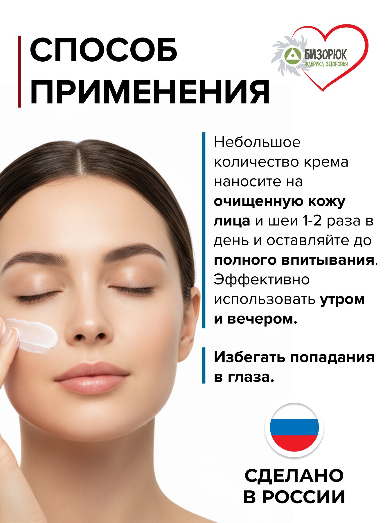 Крем оздоровительный мухомор Молодость кожи