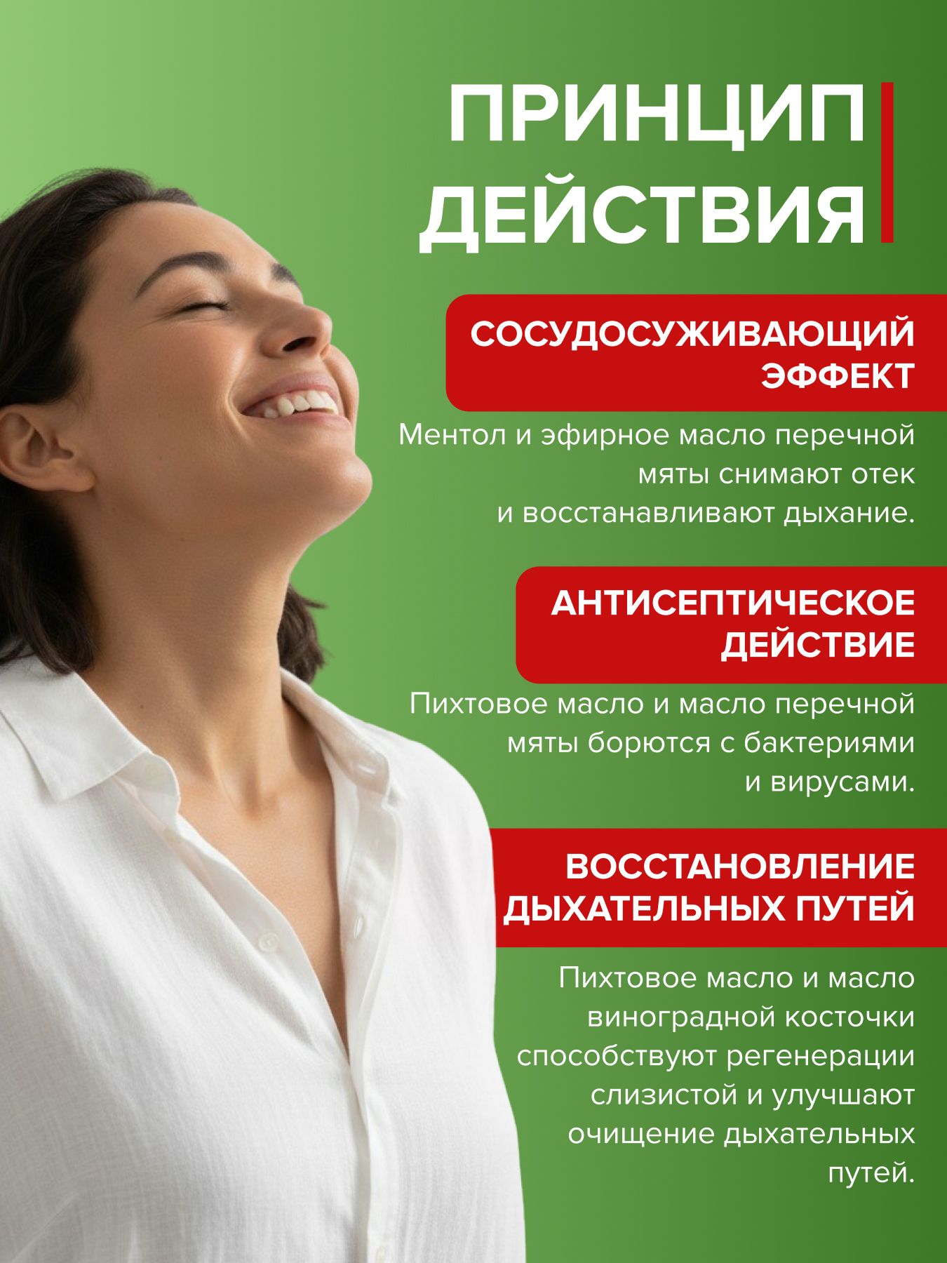 Карандаш- ингалятор Свободное дыхание Сочный виноград