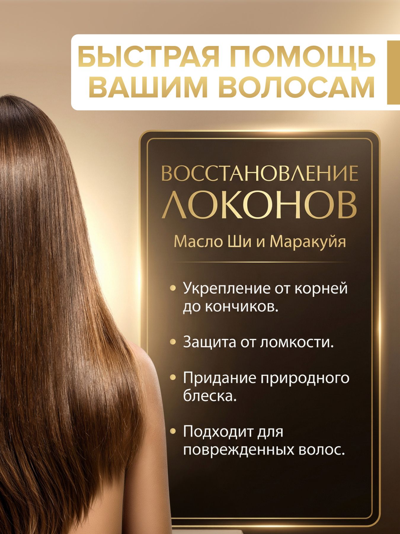 Масло Ши с маслом маракуйи