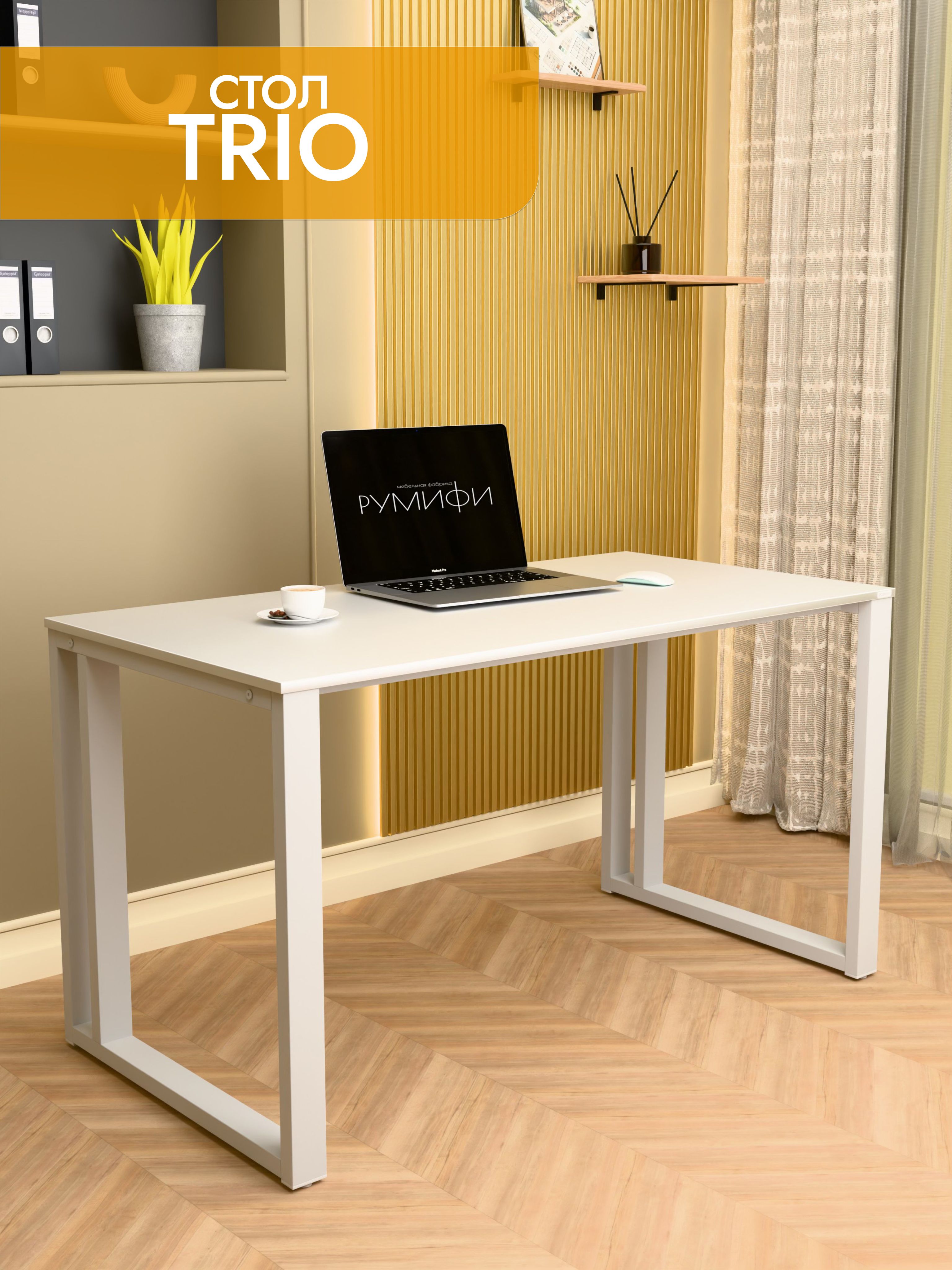 Офисный стол TRIO