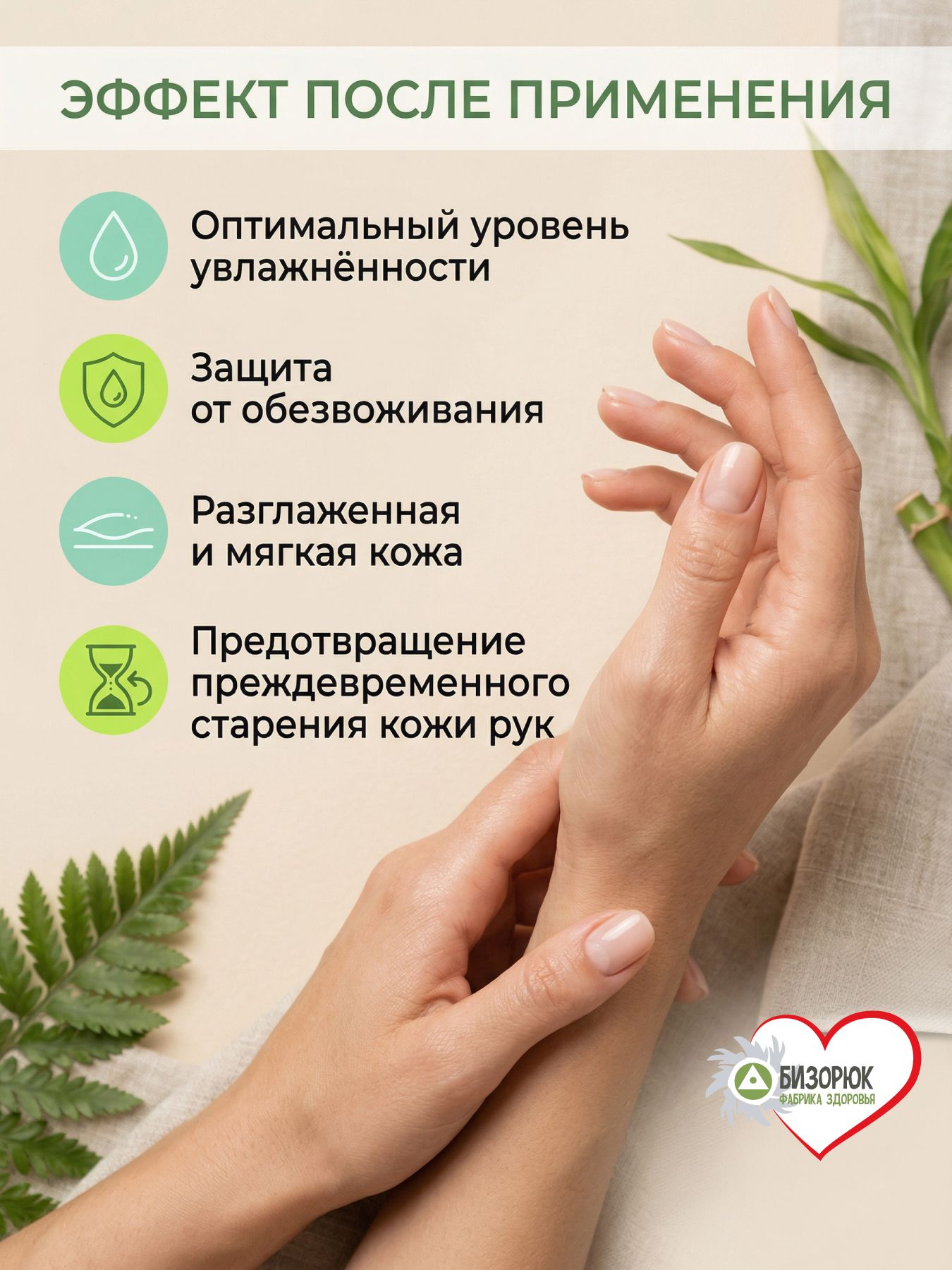 Крем для рук увлажняющий оздоровительный Тамбуканский