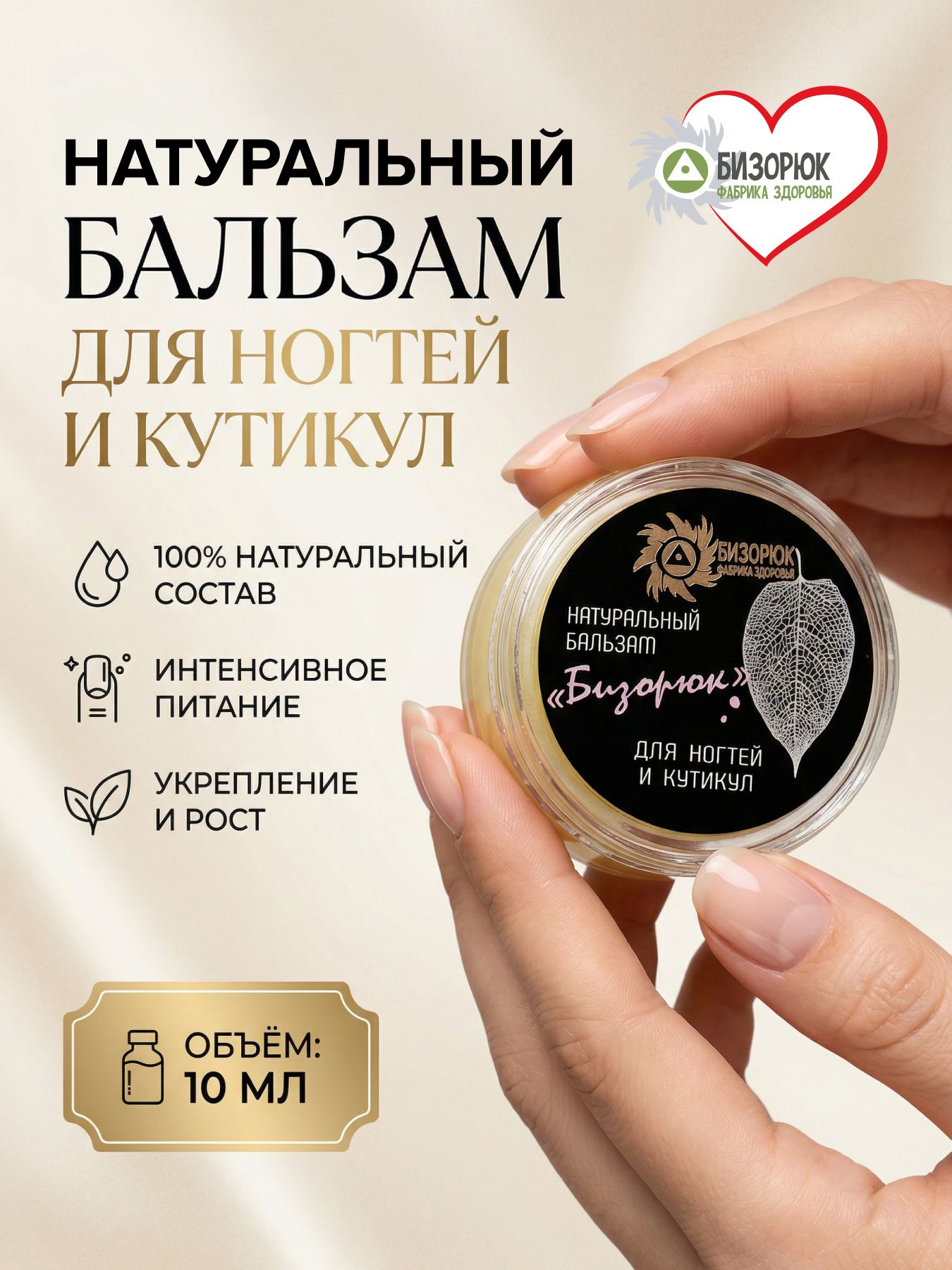 Бальзам укрепление ногтей и кутикул