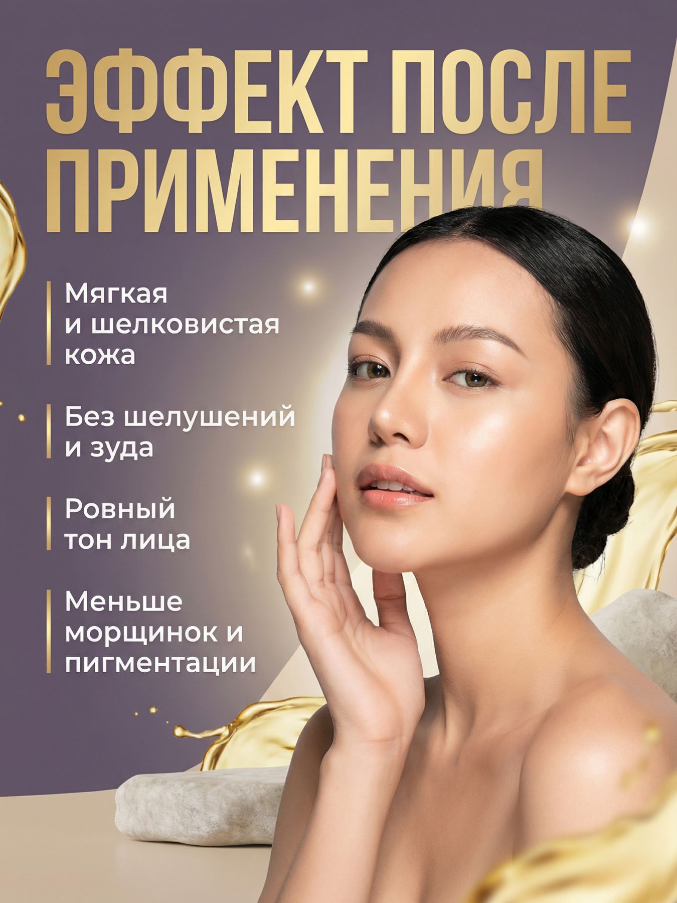 Мазь с семенами чиа, для очень сухой кожи