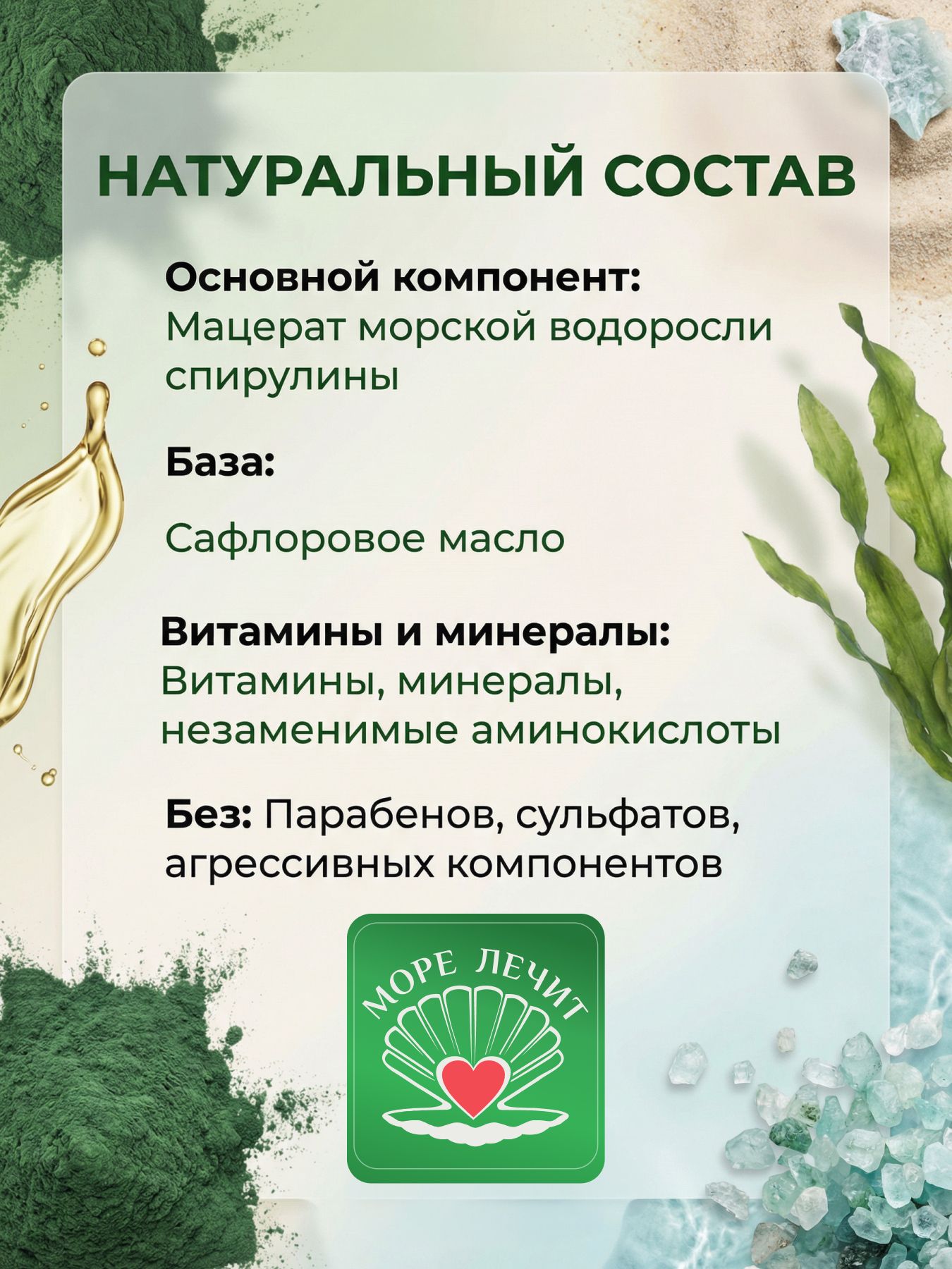 Масло для лица омолаживающее спирулина