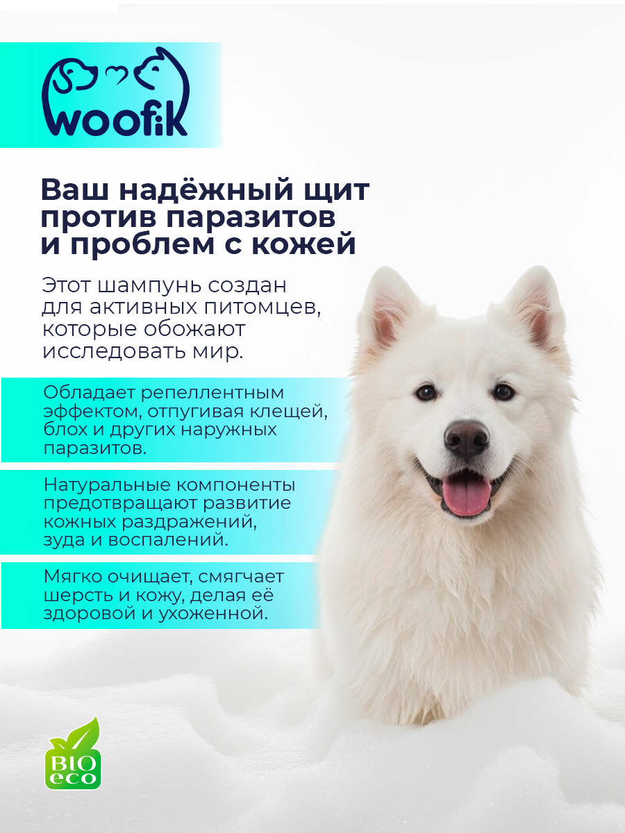 Шампунь для животных твёрдый дегтярный