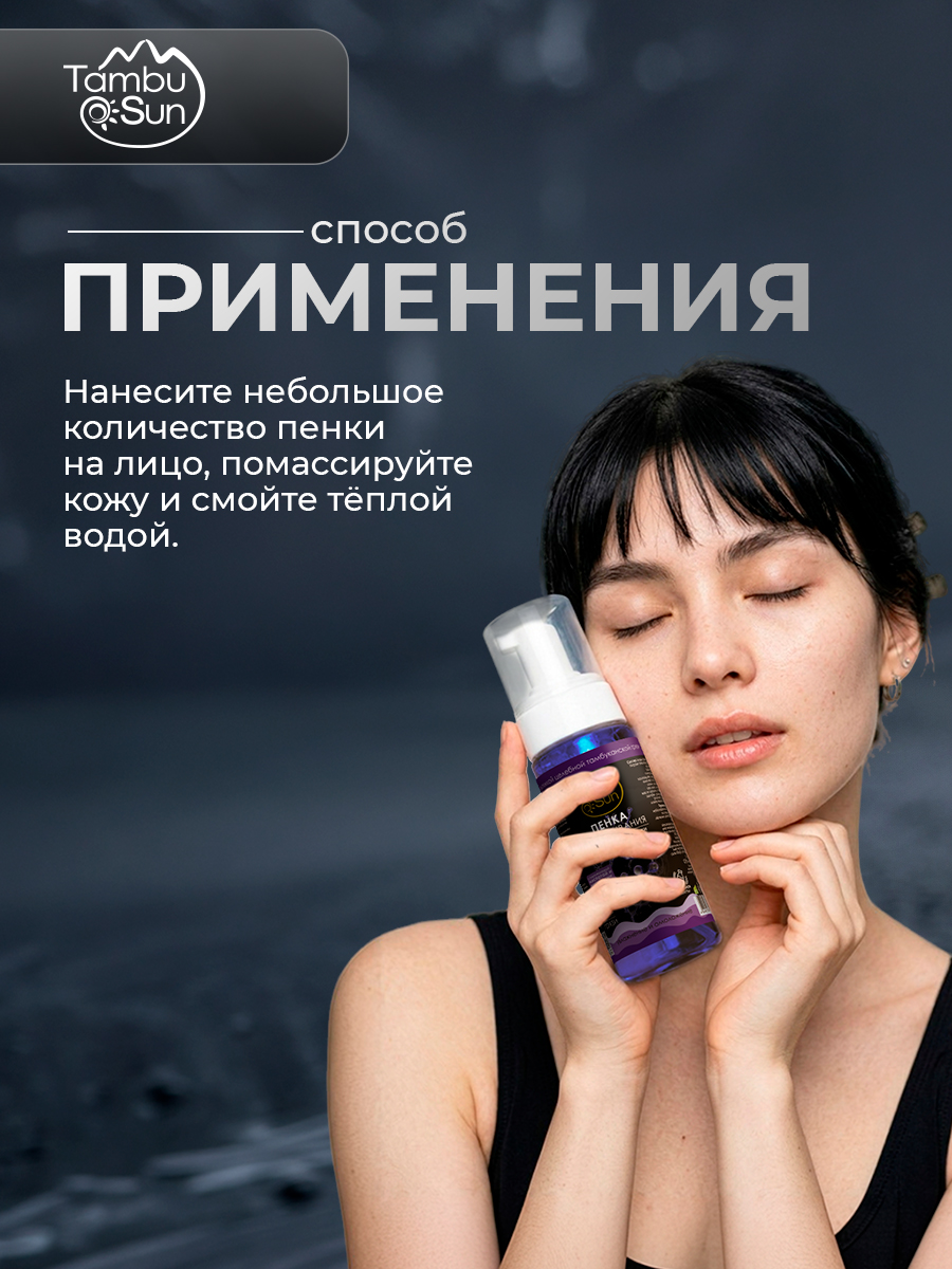 Пенка для умывания лица увлажняющая с Гиалуроновой кислотой