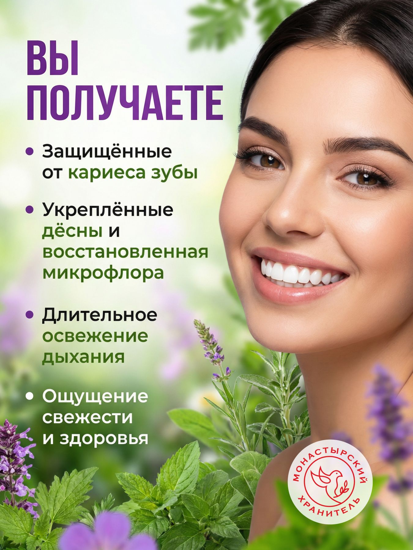 Паста зубная черная с Кавказскими травами