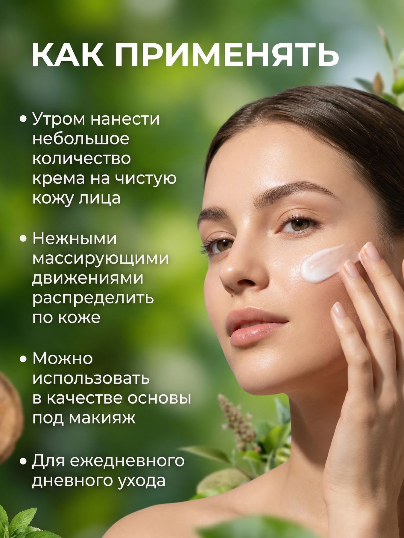 Крем дневной