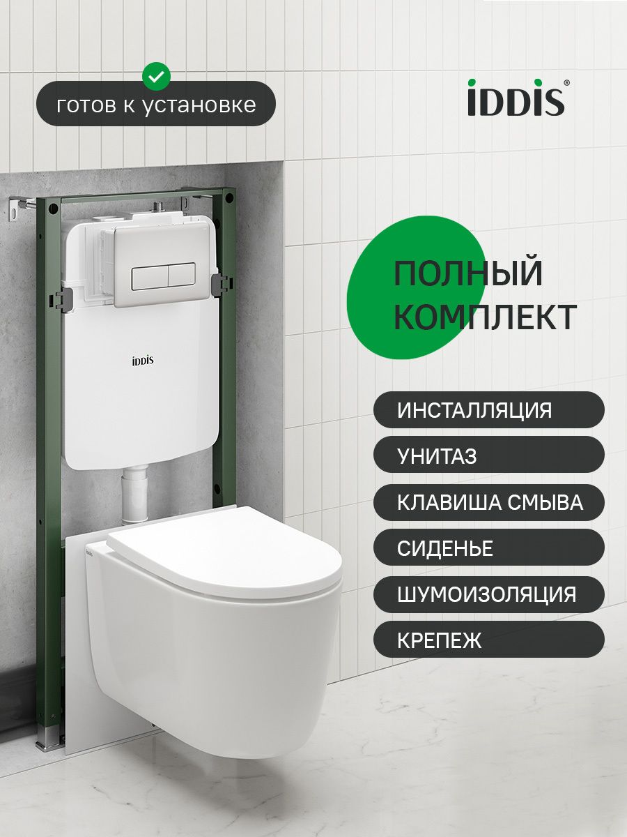 Фото товара на маркетплейсе ozon Комплект пневматическая инсталляция с подвесным унитазом, клавишей смыва (матовый хром), IDDIS, Бэйсик (Basic), BASSLPA5i73