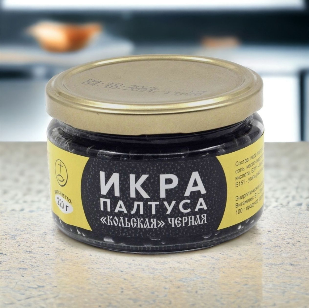 Икра Палтуса "Кольская" Черная , 1 шт в стеклянной банке 220гр ...