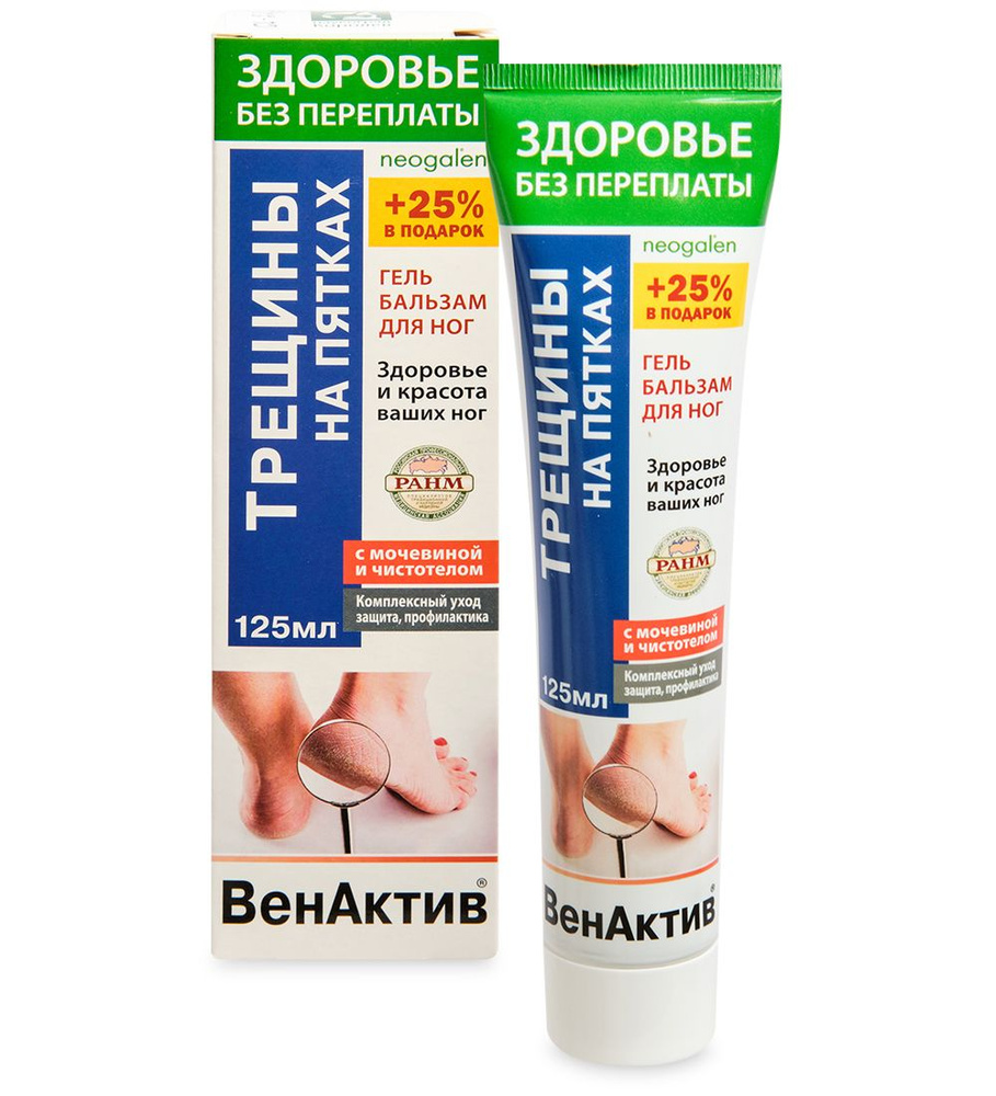 ЗП ВенАктив Трещины на пятках гель-бальзам, ног 125мл - купить с ...
