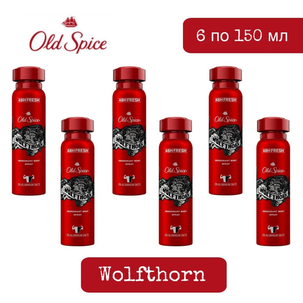 Комплект 6 шт. Old Spice Wolfthorn Дезодорант спрей мужской, 6 шт. 150 мл.  #1