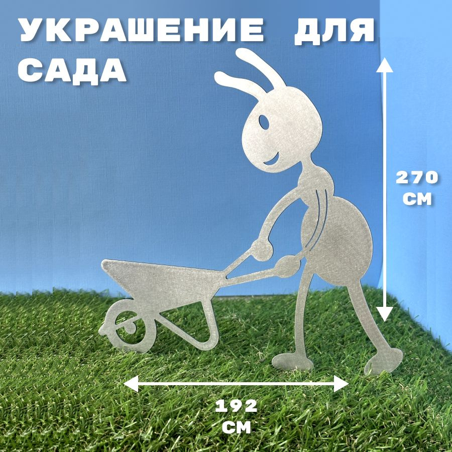Декор для сада и дачи "С тележкой", На газон, Подвесная - купить по ...