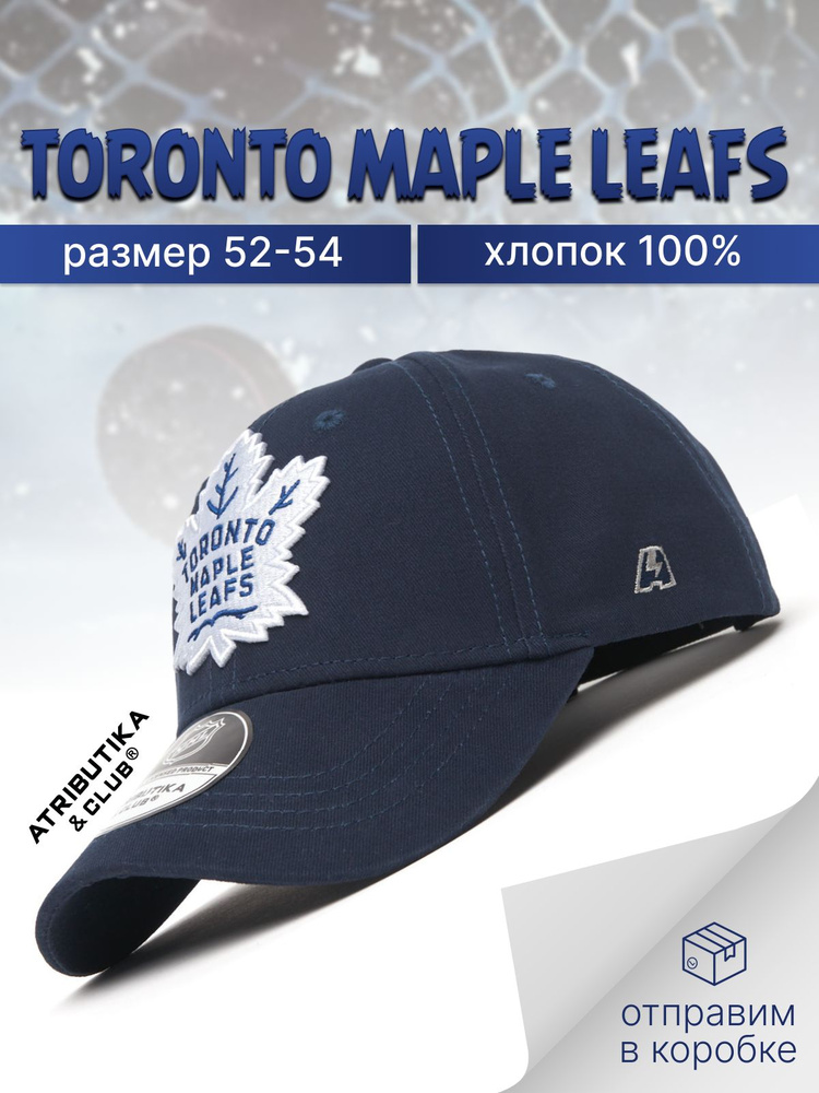 Бейсболка Atributika & Club Toronto Maple Leafs #1