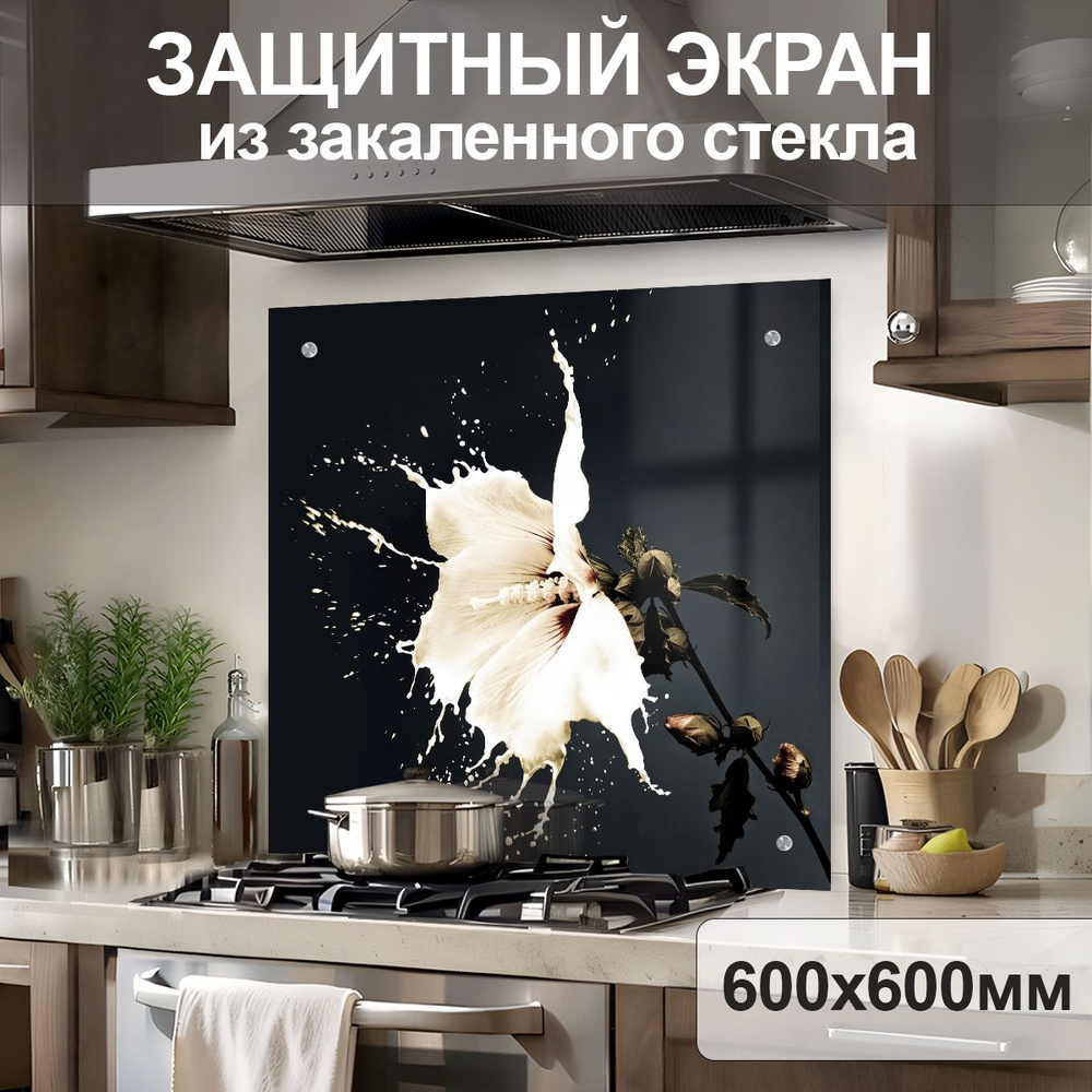 Защитный экран от брызг на плиту 600х600х4мм. Стеновая панель для кухни из закаленного стекла. Фартук #1