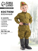 Карнавальный костюм военного Страна Карнавалия, гимнастерка, ремень, пилотка, галифе, сапоги, 5-7 лет, рост 122-134 см, для мальчика