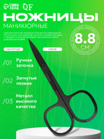 Ножницы маникюрные/загнутые, цвет черный