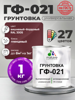 Грунтовка Malare ГФ-021 для металла, минеральных поверхностей для внутренних и наружных работ, антикоррозионная быстросохнущая RAL 3005, вишнево-бордовый, глянцевая, 1 кг.