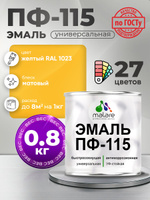 Эмаль Malare ПФ-115 краска для металла, минеральных поверхностей для внутренних и наружных работ антикоррозионная быстросохнущая, RAL 1023, желтый, матовая, 0,8 кг