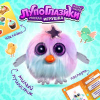 Мягкая игрушка Happy Valley «Лупоглазики. Птенчики: Туся»