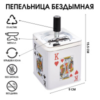 Пепельница бездымная металл "Король" для сигарет и стиков 9х15.5 см