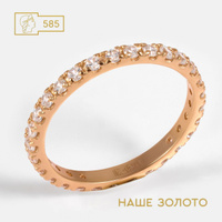 Кольцо из красного золота 585 пробы дорожка из фианитов